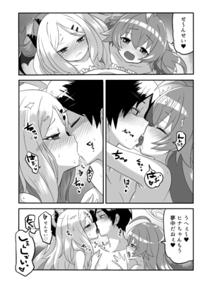 [くろっくすた～ (クロノトカゲ)] カイカンアーカイブ4 (ブルーアーカイブ) [DL版]_13