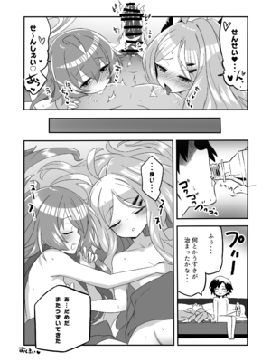 [くろっくすた～ (クロノトカゲ)] カイカンアーカイブ4 (ブルーアーカイブ) [DL版]_27