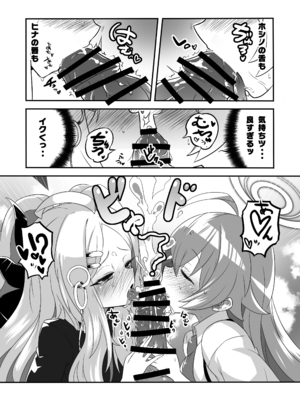 [くろっくすた～ (クロノトカゲ)] カイカンアーカイブ4 (ブルーアーカイブ) [DL版]_10