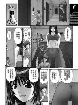 [家内制自転車操業。] 淫愛サイズ [奧日個人漢化]_104