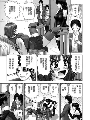[家内制自転車操業。] 淫愛サイズ [奧日個人漢化]_171