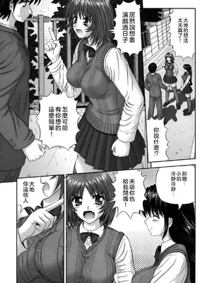 [家内制自転車操業。] 淫愛サイズ [奧日個人漢化]_165