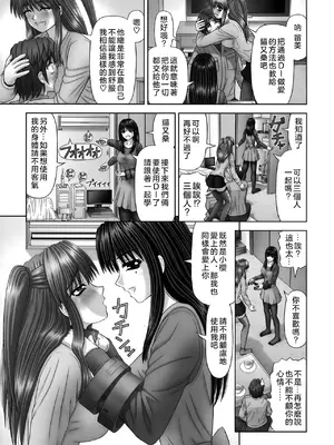 [家内制自転車操業。] 淫愛サイズ [奧日個人漢化]_071