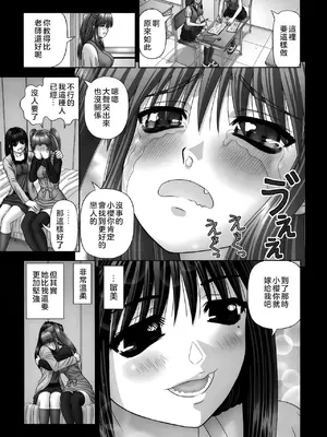 [家内制自転車操業。] 淫愛サイズ [奧日個人漢化]_049