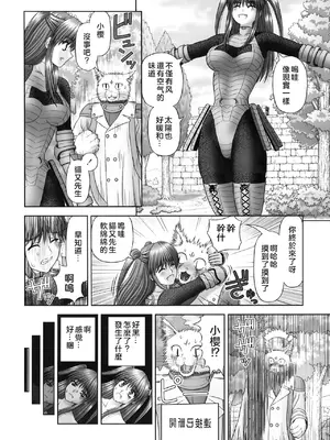 [家内制自転車操業。] 淫愛サイズ [奧日個人漢化]_038