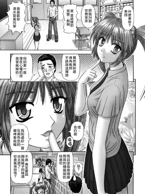 [家内制自転車操業。] 淫愛サイズ [奧日個人漢化]_189