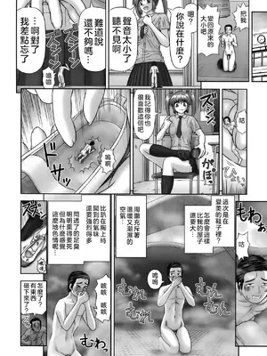 [家内制自転車操業。] 淫愛サイズ [奧日個人漢化]_196