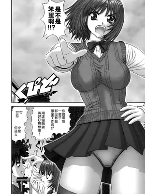 [家内制自転車操業。] 淫愛サイズ [奧日個人漢化]_166