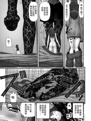 [家内制自転車操業。] 淫愛サイズ [奧日個人漢化]_019