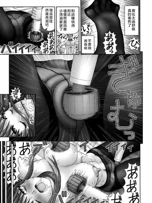 [家内制自転車操業。] 淫愛サイズ [奧日個人漢化]_047