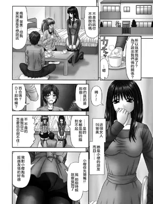 [家内制自転車操業。] 淫愛サイズ [奧日個人漢化]_068