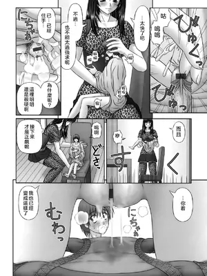 [家内制自転車操業。] 淫愛サイズ [奧日個人漢化]_100