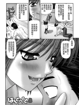 [家内制自転車操業。] 淫愛サイズ [奧日個人漢化]_190