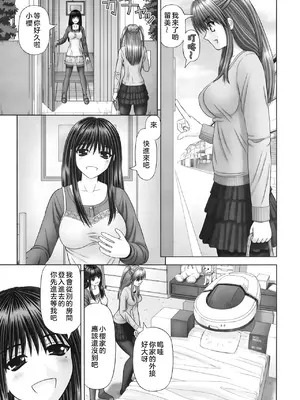 [家内制自転車操業。] 淫愛サイズ [奧日個人漢化]_037