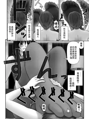 [家内制自転車操業。] 淫愛サイズ [奧日個人漢化]_110