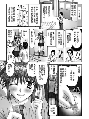 [家内制自転車操業。] 淫愛サイズ [奧日個人漢化]_191