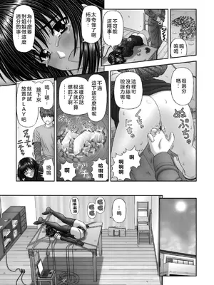 [家内制自転車操業。] 淫愛サイズ [奧日個人漢化]_133