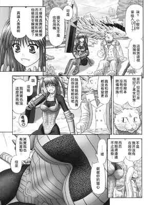 [家内制自転車操業。] 淫愛サイズ [奧日個人漢化]_035