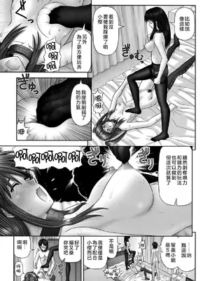 [家内制自転車操業。] 淫愛サイズ [奧日個人漢化]_075