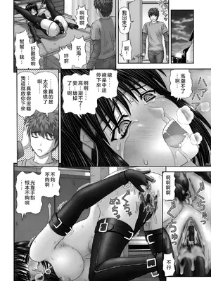 [家内制自転車操業。] 淫愛サイズ [奧日個人漢化]_136