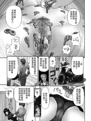 [家内制自転車操業。] 淫愛サイズ [奧日個人漢化]_125