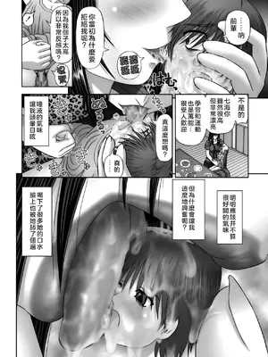 [家内制自転車操業。] 淫愛サイズ [奧日個人漢化]_098