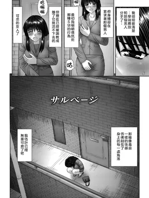 [家内制自転車操業。] 淫愛サイズ [奧日個人漢化]_120