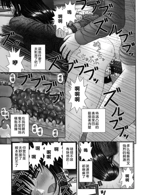[家内制自転車操業。] 淫愛サイズ [奧日個人漢化]_131