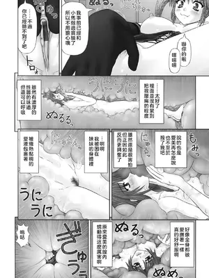[家内制自転車操業。] 淫愛サイズ [奧日個人漢化]_028
