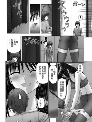 [家内制自転車操業。] 淫愛サイズ [奧日個人漢化]_106
