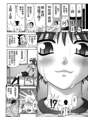 [家内制自転車操業。] 淫愛サイズ [奧日個人漢化]_192