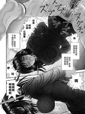 [家内制自転車操業。] 淫愛サイズ [奧日個人漢化]_132