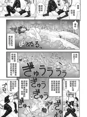 [家内制自転車操業。] 淫愛サイズ [奧日個人漢化]_029