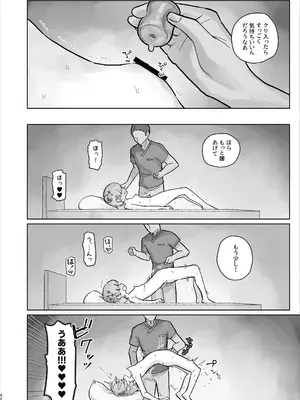 [こみな屋 (但野こみな)] 病院えっちマッサージ 2_042