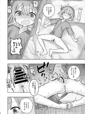 [こみな屋 (但野こみな)] 病院えっちマッサージ 2_038