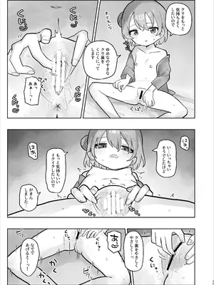 [こみな屋 (但野こみな)] 病院えっちマッサージ 2_077