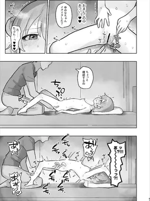 [こみな屋 (但野こみな)] 病院えっちマッサージ 2_087