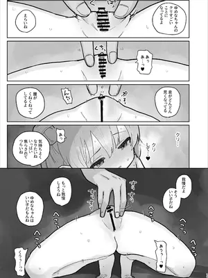 [こみな屋 (但野こみな)] 病院えっちマッサージ 2_011