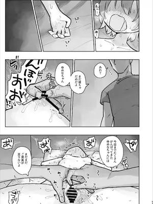 [こみな屋 (但野こみな)] 病院えっちマッサージ 2_063