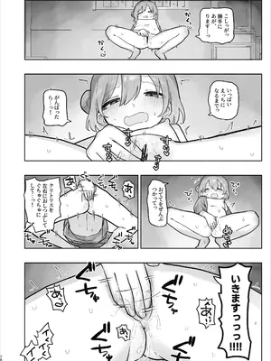 [こみな屋 (但野こみな)] 病院えっちマッサージ 2_078