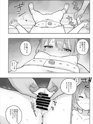 [こみな屋 (但野こみな)] 病院えっちマッサージ 2_026