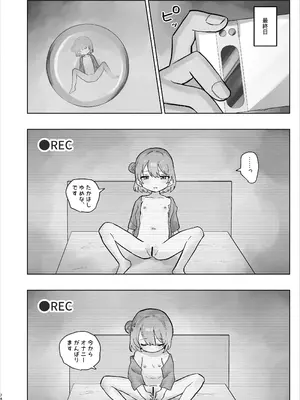 [こみな屋 (但野こみな)] 病院えっちマッサージ 2_074