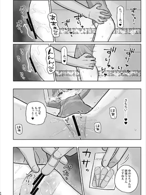 [こみな屋 (但野こみな)] 病院えっちマッサージ 2_068