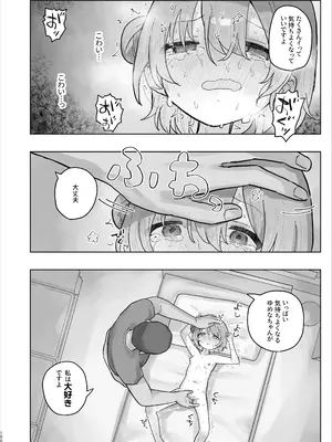 [こみな屋 (但野こみな)] 病院えっちマッサージ 2_100