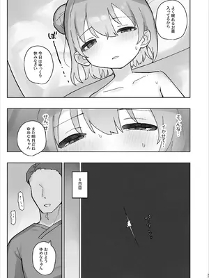 [こみな屋 (但野こみな)] 病院えっちマッサージ 2_037