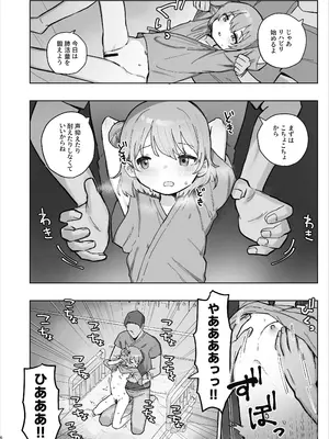 [こみな屋 (但野こみな)] 病院えっちマッサージ 2_006