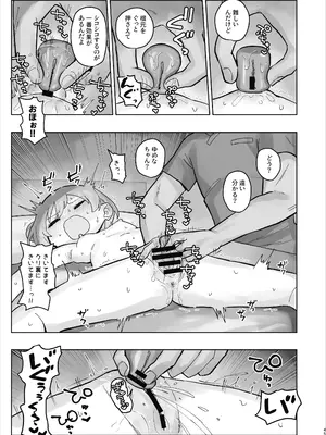 [こみな屋 (但野こみな)] 病院えっちマッサージ 2_045