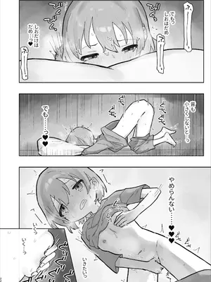 [こみな屋 (但野こみな)] 病院えっちマッサージ 2_022