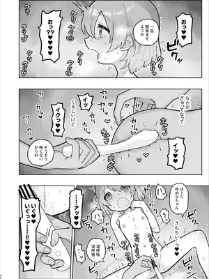 [こみな屋 (但野こみな)] 病院えっちマッサージ 2_092