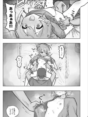 [こみな屋 (但野こみな)] 病院えっちマッサージ 2_009